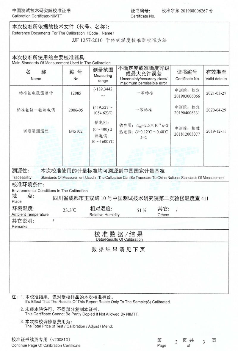 DY-K600X快速升、降溫干體爐