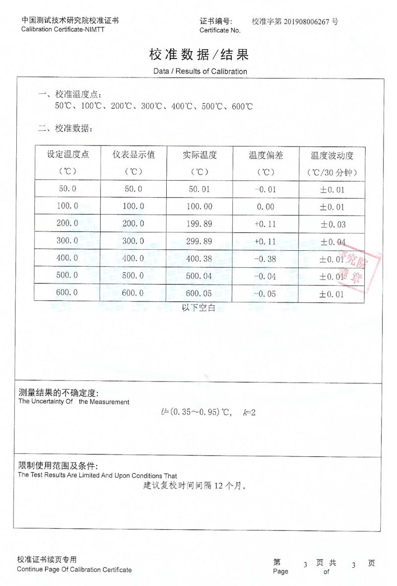 DY-K600X快速升、降溫干體爐